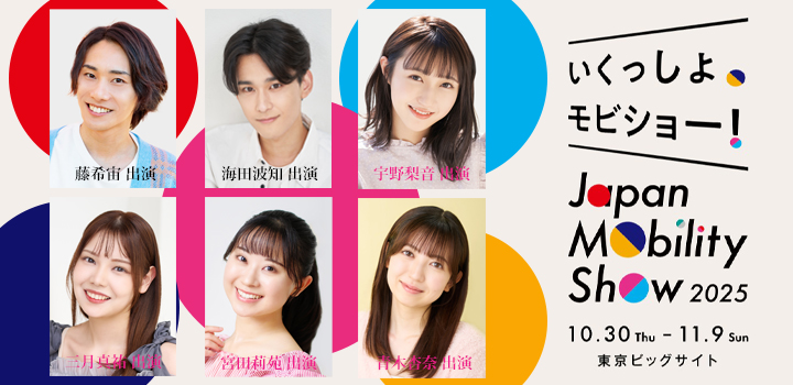 JMS2025　藤希海田宇野三月青木
