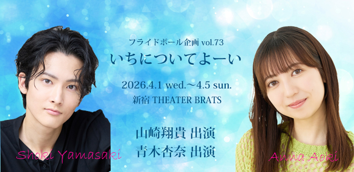 いちについて　山崎青木