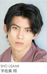 宇佐美翔